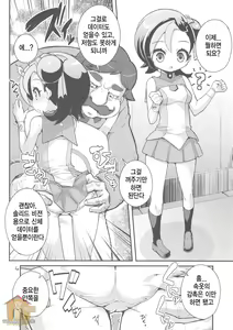 Page 3 of Dicky bird - preview thumbnail
