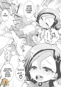 Page 8 of Dicky bird - preview thumbnail