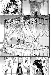Page 4 of Oshikko x Oshikko - THE LOVE OF THE PISSING GIRL - preview thumbnail