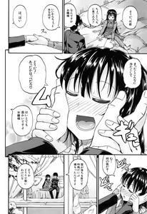 Page 5 of Oshikko x Oshikko - THE LOVE OF THE PISSING GIRL - preview thumbnail