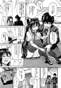 Page 8 of Oshikko x Oshikko - THE LOVE OF THE PISSING GIRL - preview thumbnail