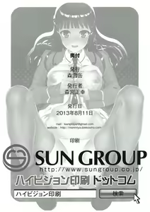 Page 25 of Yoi Imouto no Tsukurikata - preview thumbnail