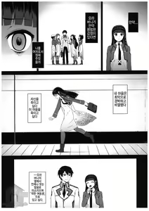 Page 8 of Yoi Imouto no Tsukurikata - preview thumbnail