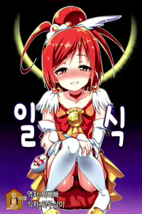 Nissyoku — hentai manga cover on Fhentai