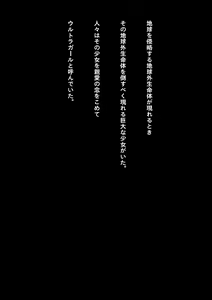Page 3 of Ultragirl  Kaitai Ryoujoku - preview thumbnail
