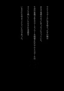 Page 45 of Ultragirl  Kaitai Ryoujoku - preview thumbnail