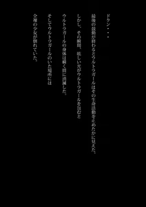 Page 47 of Ultragirl  Kaitai Ryoujoku - preview thumbnail
