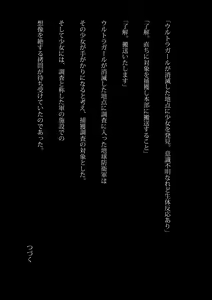 Page 49 of Ultragirl  Kaitai Ryoujoku - preview thumbnail