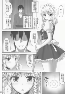 Page 4 of Gensou Saimin 2 - preview thumbnail