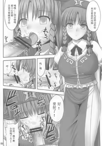 Page 8 of Gensou Saimin 2 - preview thumbnail