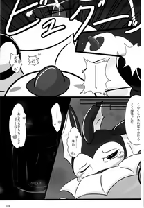 Page 168 of Love Blue - preview thumbnail