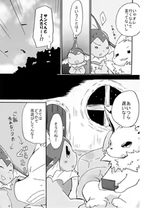 Page 8 of Love Blue - preview thumbnail