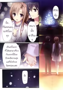 Page 3 of KARORFUL MIX EX10 - preview thumbnail