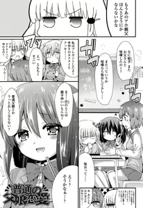 Page 111 of Mikansei Shoujo Hen - preview thumbnail