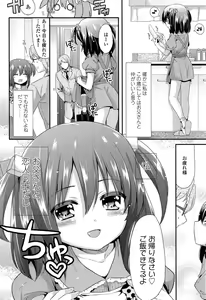 Page 112 of Mikansei Shoujo Hen - preview thumbnail
