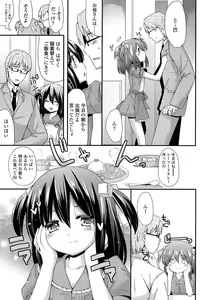 Page 113 of Mikansei Shoujo Hen - preview thumbnail