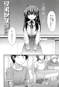 Page 14 of Mikansei Shoujo Hen - preview thumbnail