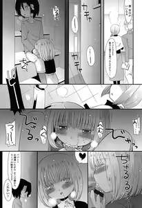 Page 155 of Mikansei Shoujo Hen - preview thumbnail