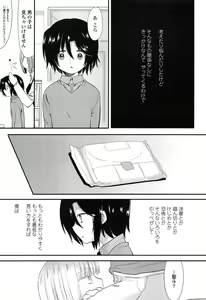 Page 163 of Mikansei Shoujo Hen - preview thumbnail