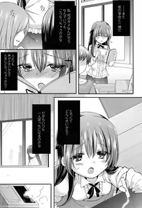 Page 17 of Mikansei Shoujo Hen - preview thumbnail