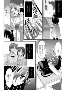 Page 18 of Mikansei Shoujo Hen - preview thumbnail