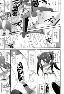 Page 183 of Mikansei Shoujo Hen - preview thumbnail