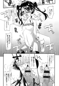 Page 184 of Mikansei Shoujo Hen - preview thumbnail