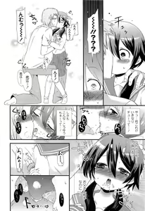 Page 190 of Mikansei Shoujo Hen - preview thumbnail