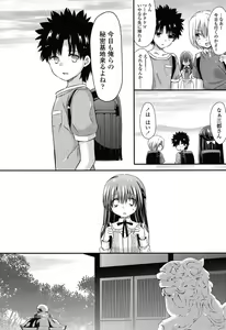 Page 20 of Mikansei Shoujo Hen - preview thumbnail