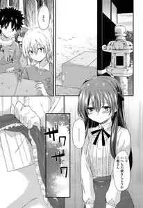 Page 21 of Mikansei Shoujo Hen - preview thumbnail