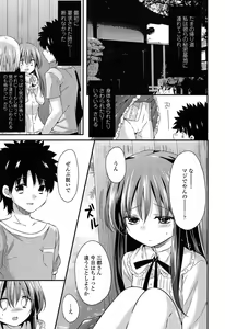 Page 23 of Mikansei Shoujo Hen - preview thumbnail