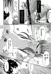 Page 26 of Mikansei Shoujo Hen - preview thumbnail