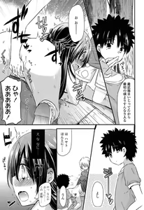 Page 27 of Mikansei Shoujo Hen - preview thumbnail