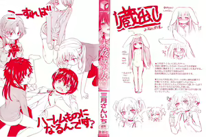 Page 3 of Mikansei Shoujo Hen - preview thumbnail