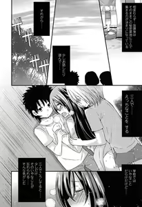 Page 35 of Mikansei Shoujo Hen - preview thumbnail