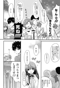 Page 40 of Mikansei Shoujo Hen - preview thumbnail