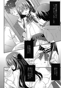 Page 42 of Mikansei Shoujo Hen - preview thumbnail