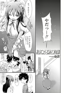 Page 45 of Mikansei Shoujo Hen - preview thumbnail
