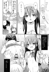 Page 48 of Mikansei Shoujo Hen - preview thumbnail