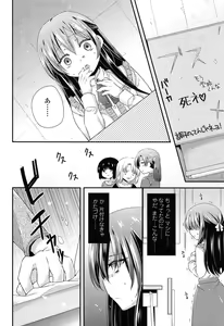 Page 50 of Mikansei Shoujo Hen - preview thumbnail