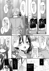 Page 53 of Mikansei Shoujo Hen - preview thumbnail