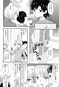 Page 54 of Mikansei Shoujo Hen - preview thumbnail