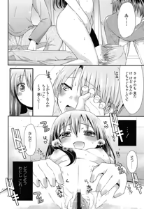 Page 58 of Mikansei Shoujo Hen - preview thumbnail