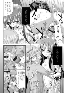 Page 62 of Mikansei Shoujo Hen - preview thumbnail