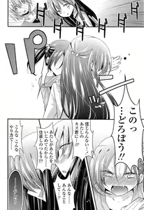 Page 66 of Mikansei Shoujo Hen - preview thumbnail