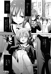 Page 68 of Mikansei Shoujo Hen - preview thumbnail