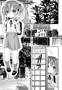 Page 69 of Mikansei Shoujo Hen - preview thumbnail