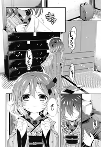Page 70 of Mikansei Shoujo Hen - preview thumbnail