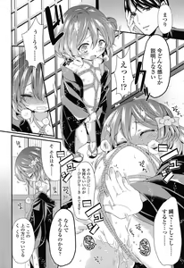 Page 82 of Mikansei Shoujo Hen - preview thumbnail