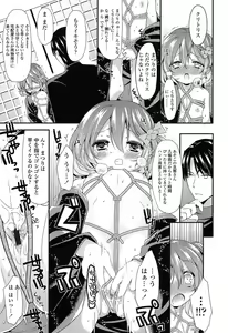 Page 83 of Mikansei Shoujo Hen - preview thumbnail